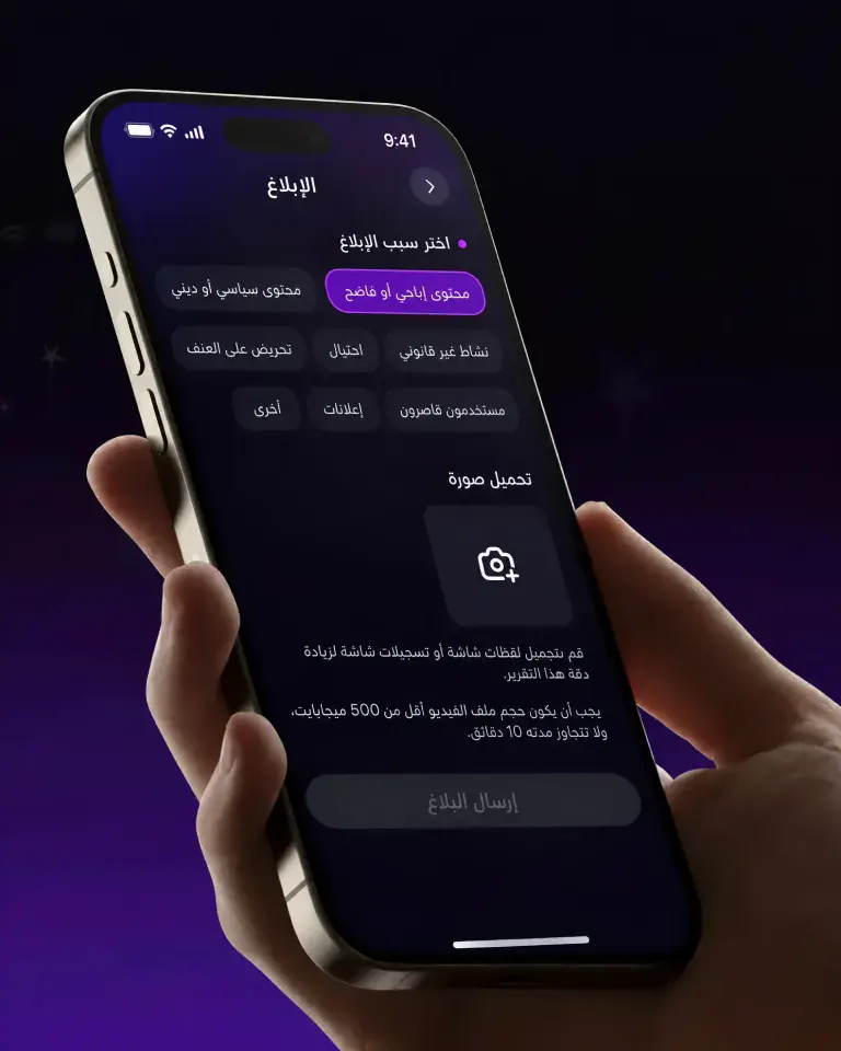 الكتم والحظر والإبلاغ