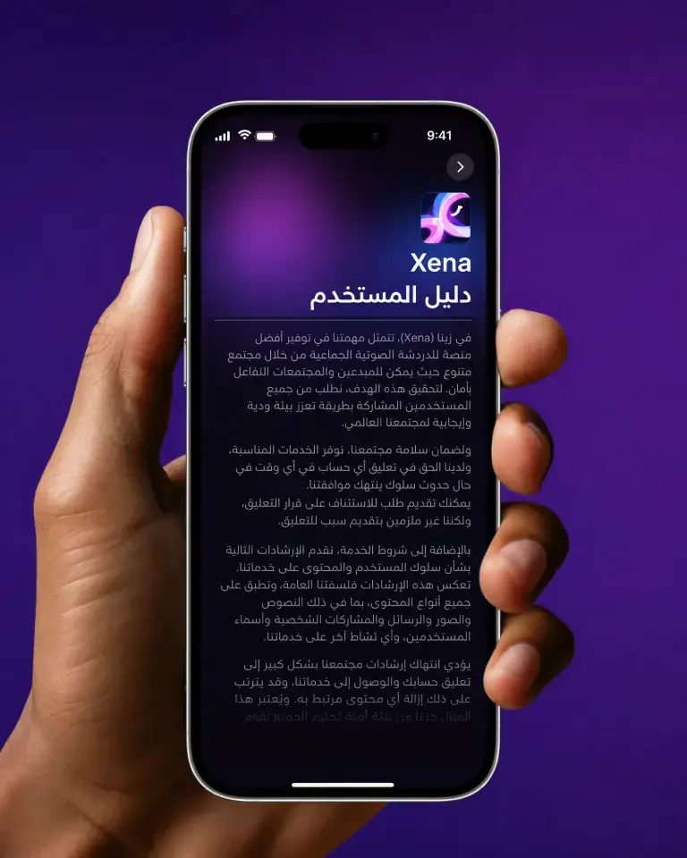 الاحترام أساس الجلسة